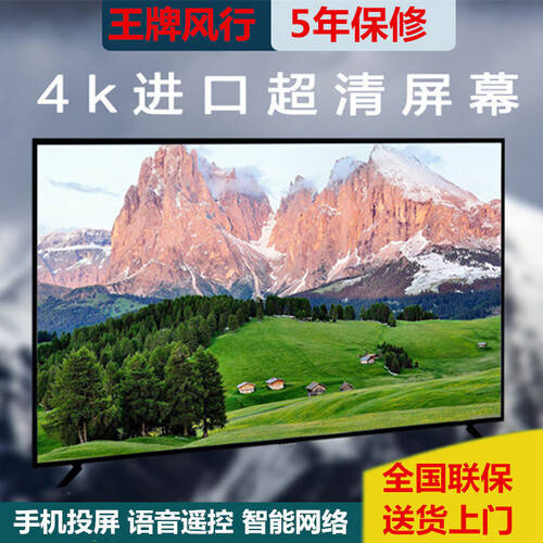 提升家庭娱乐体验尽在王牌风行全面屏4K电